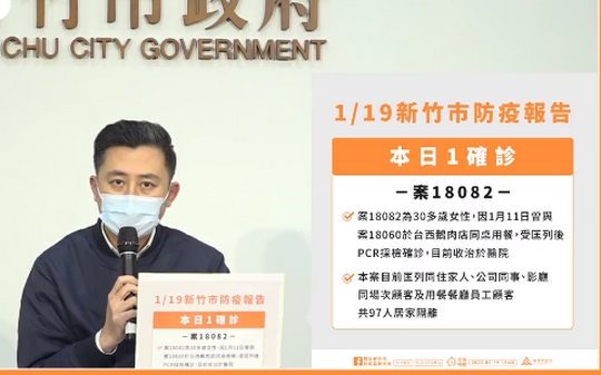 新竹市長林智堅下午召開線上疫情記者會。 圖：截自林智堅臉書直播
