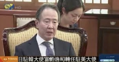 日本駐美大使富田浩司指出有望正式啟動印太經濟框架。 圖 : 翻攝自鳳凰網