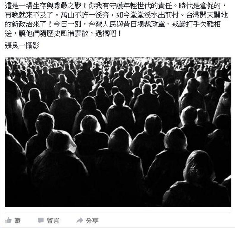 針對16日的總統立委大選，作家楊索發表「罪感的一代」一文，指出台灣開天闢地的新政治已經到來，過去獨裁政黨、戒嚴打手要讓他們隨歷史風消雲散，「過橋吧！」 翻攝自楊索臉書