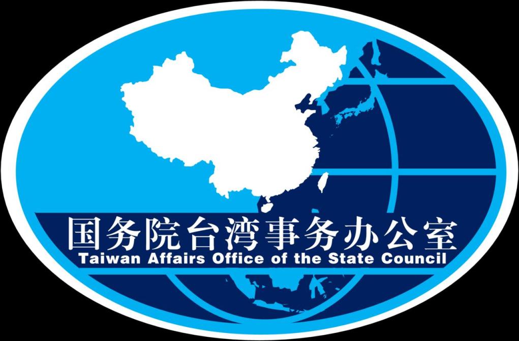 針對台灣總統大選結果，國台辦表示，將繼續堅持92共識、反台獨的立場。 圖：翻攝自維基百科