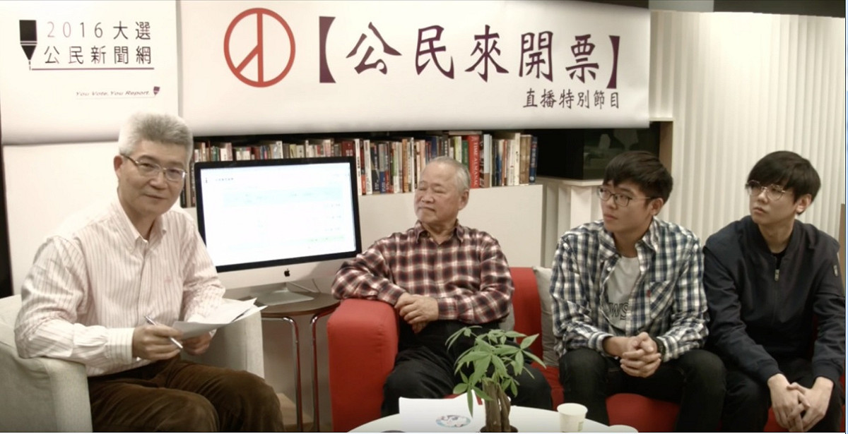 國內首個針對選舉議題的公民新聞網站「2016大選公民新聞網」，邀請專家與公民記者對此次媒體在選舉新聞上的表現打分數。 圖：劉俊廷/攝