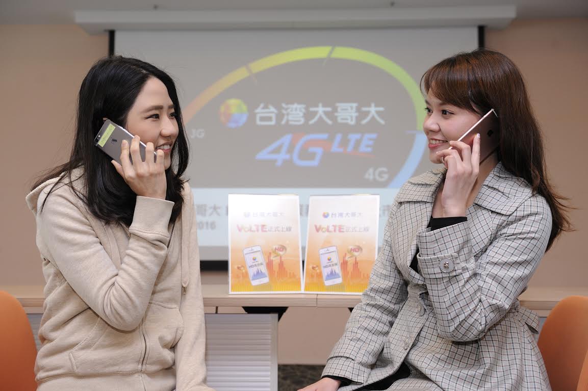 台哥大26日宣布，即日起將啟用VoLTE服務。 圖：台灣大哥大提供。