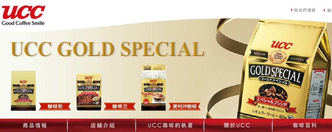 味全食品公司29日宣布出售味全持有之優味企業公司（UCC）及優仕咖啡股份有限公司各約34%之股份。 圖：翻攝UCC官網