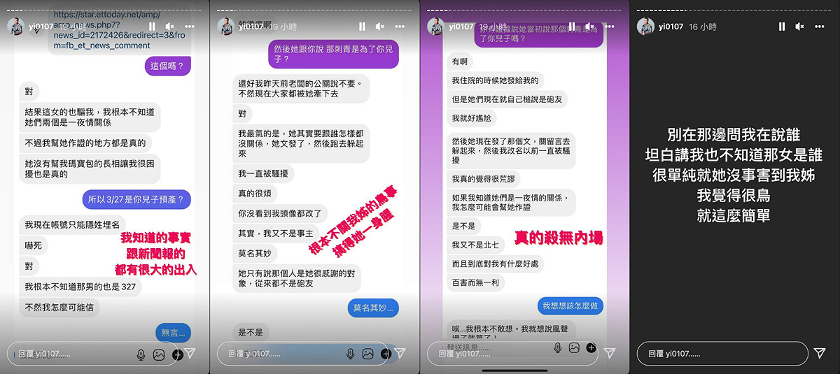 鳳梨曬截圖曝「姊姊疑似被Keanna騙」。 圖：翻攝自鳳梨IG(@yi0107)