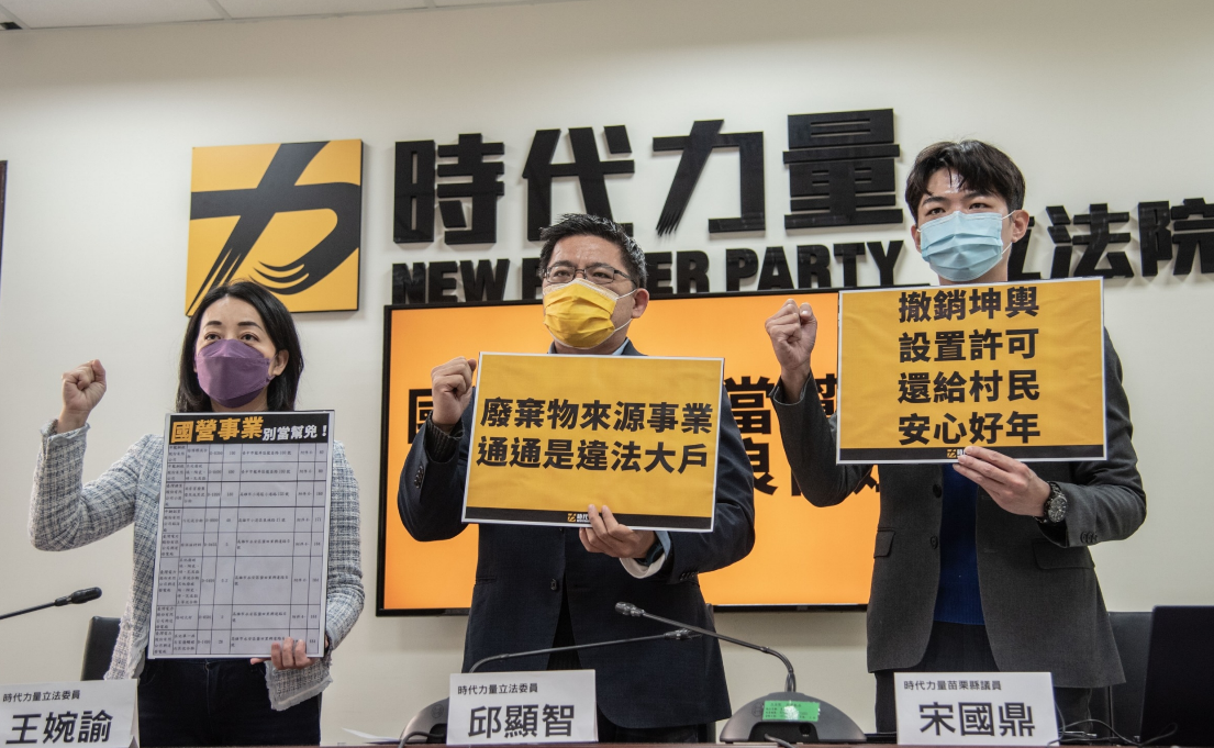 時力近日關注苗栗造橋坤輿廢棄物掩埋場議題。 圖：時力 / 提供
