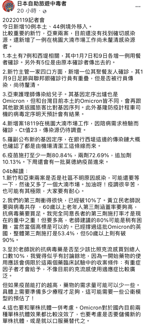 林氏璧於個人臉書粉專發文。 圖：翻攝FB/日本自助旅遊中毒者