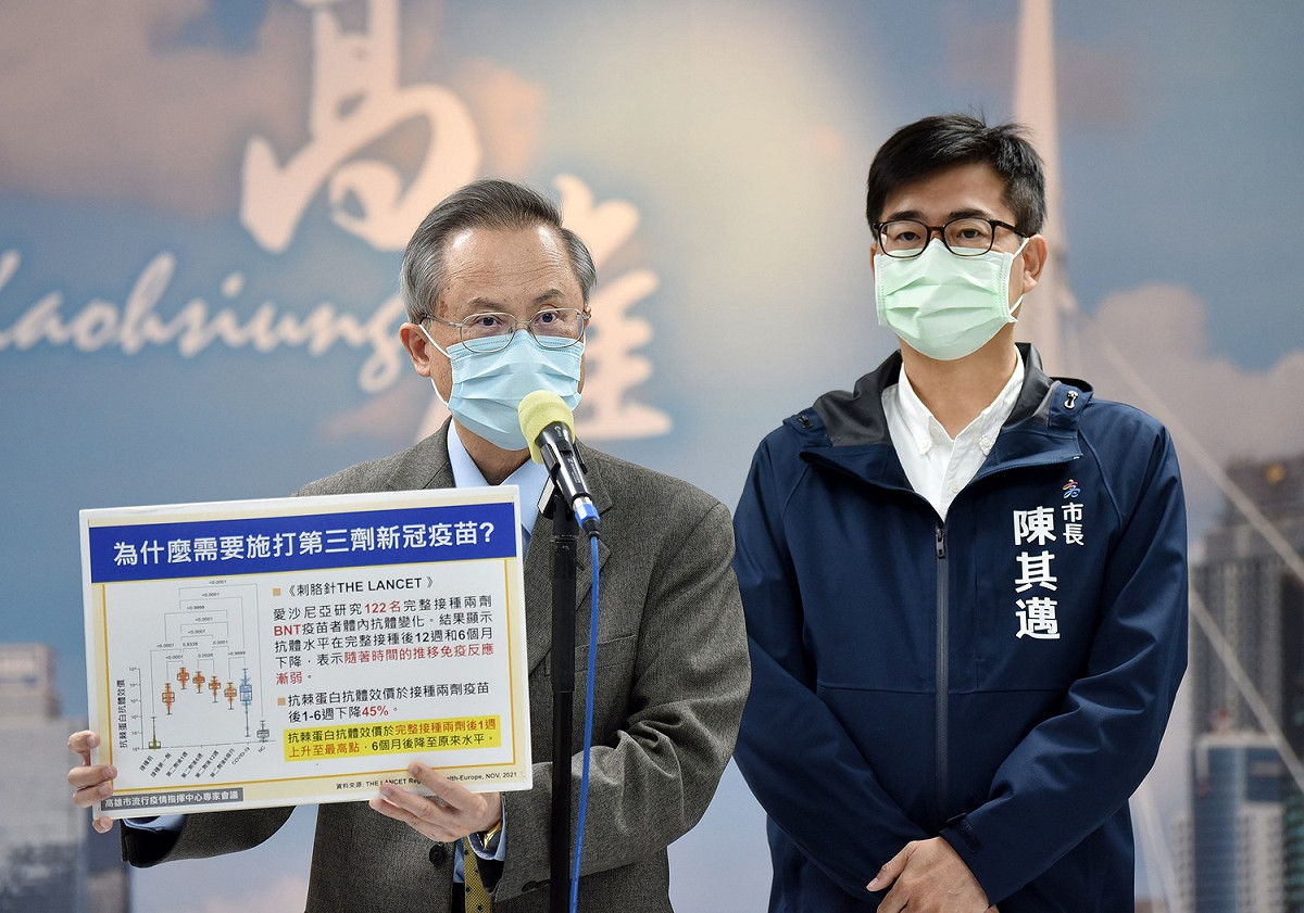 高雄市長陳其邁已緊急取消今下午行程，將於3點召開防疫記者會，對外說明最新疫調情況。 圖：翻攝自陳其邁個人臉書專頁