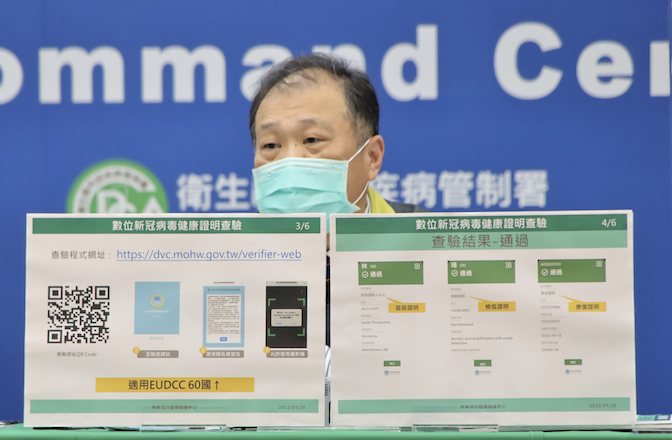 中央流行疫情指揮中心資訊組副組長 龐一鳴  圖：中央疫情指揮中心提供