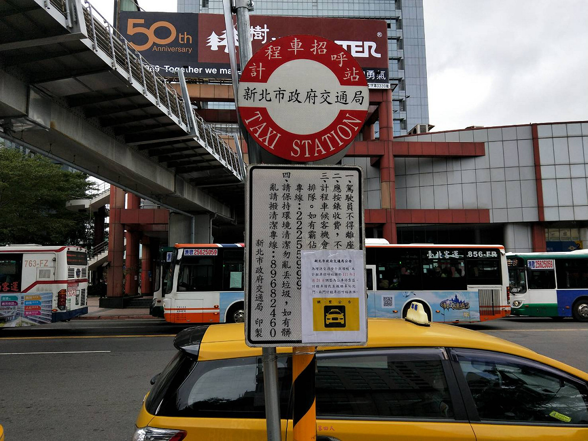 交通局於1月17日起於現場張貼1月24日調整公告。 圖：新北市交通局提供