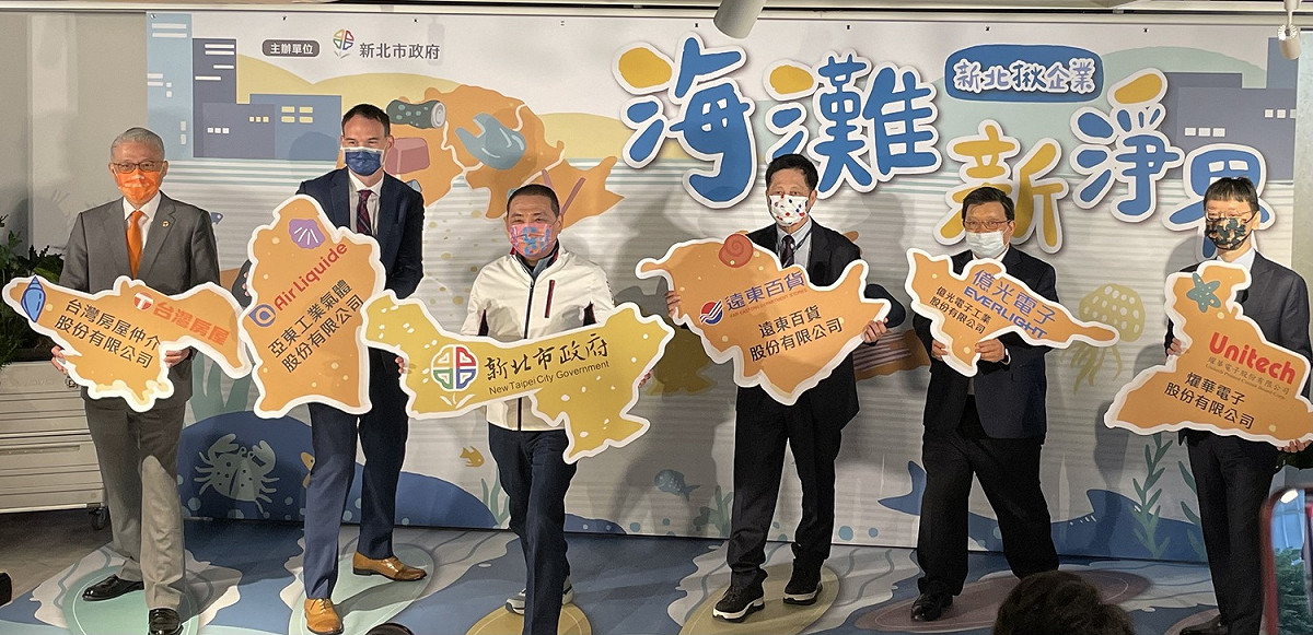 「新北揪企業 海灘新淨界」記者會大合照，由左至右分別為台灣房屋副總裁周鶴鳴、亞東工業氣體資深協理石佑恩、新北市長侯友宜、遠東百貨營運長林彰豐、億光電子董事長葉寅夫、燿華電子副董事長張元輔。 圖：新北市環保局 / 提供
