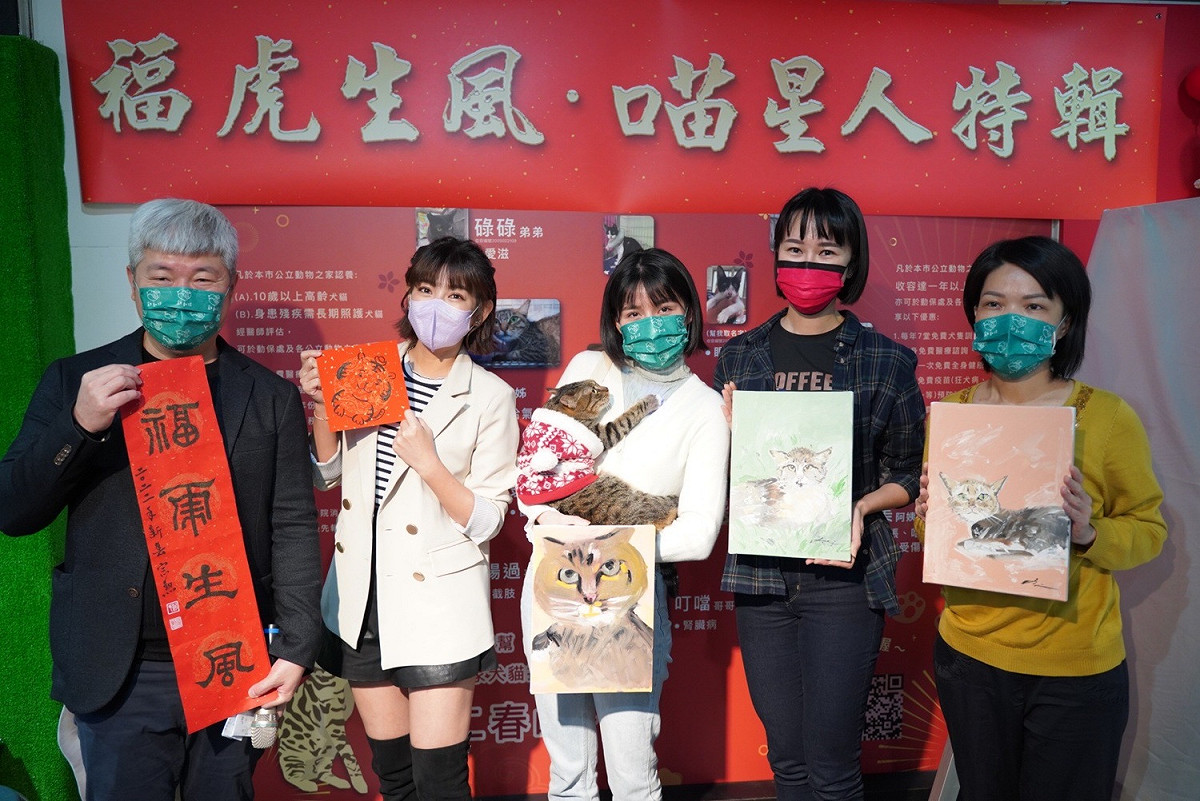 1月20日在毛寶貝生命教育園區舉辦「福虎生風-虎貓特輯」。 圖：新北市動保處提供