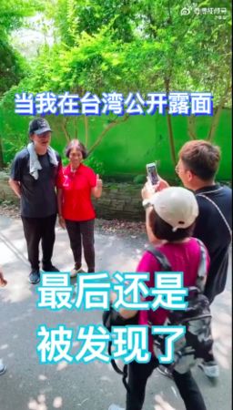 黃安Po出在台灣爬山時被路人要求與他合照的影片。 圖：翻攝黃安微博