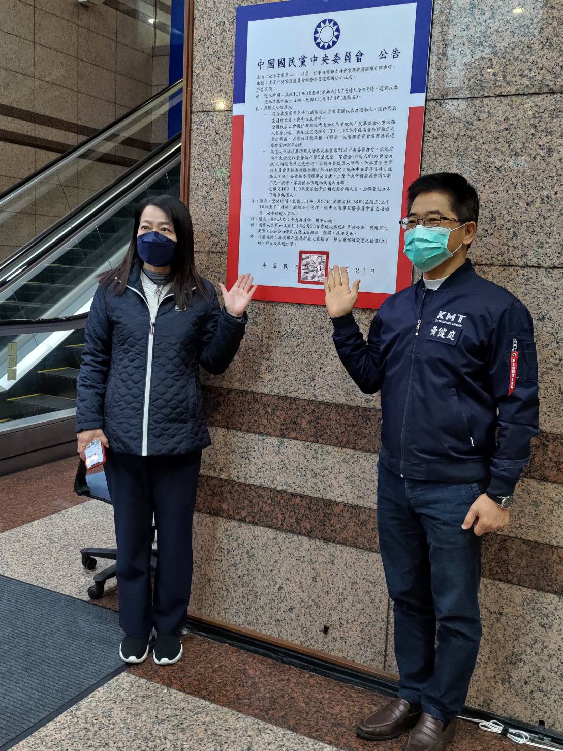 國民黨祕書長黃健庭（右）、組發會主委許宇甄（左）張貼國民黨中常委選舉公告。 圖：黃建豪/攝