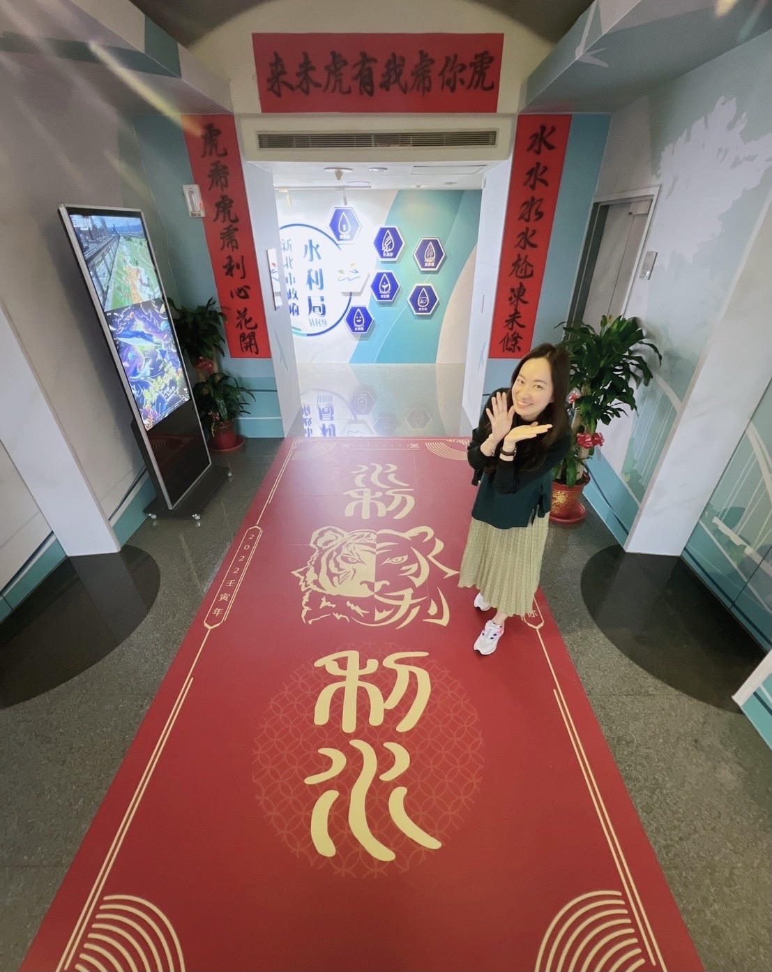「水利虎利水」巨型春聯。 圖：新北市水利局提供