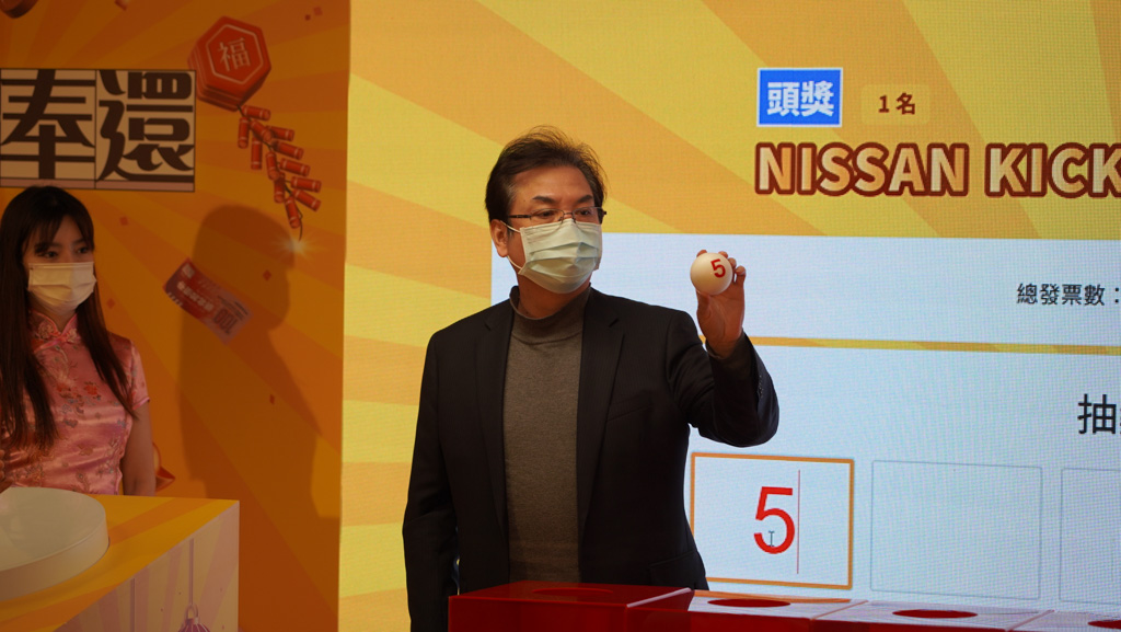 新北副市長劉和然抽頭獎號碼。 圖：新北市經發局提供