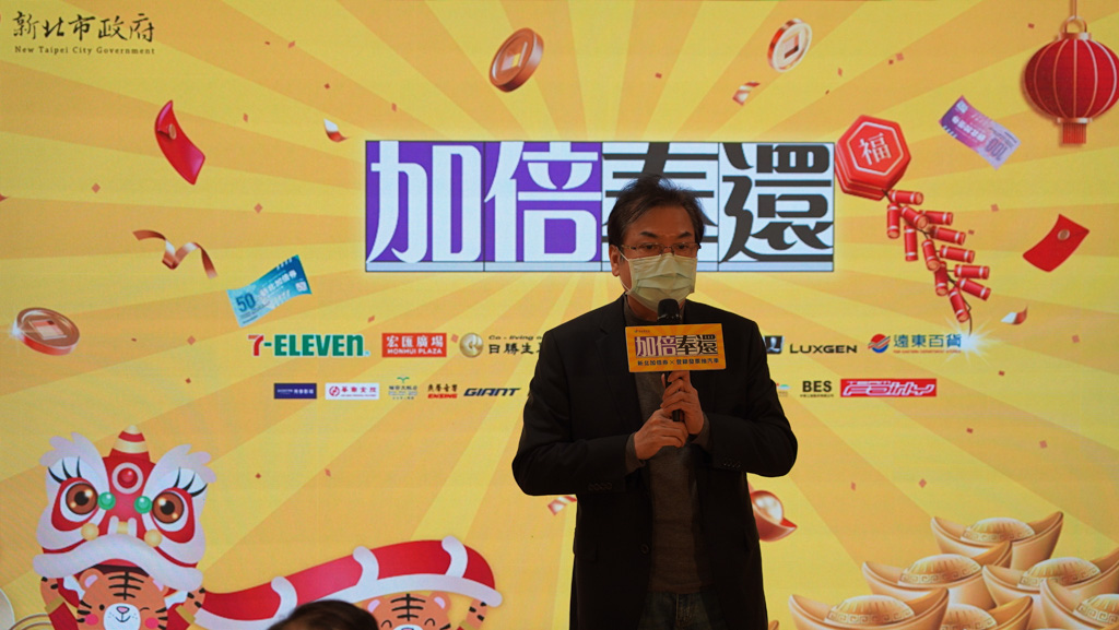 新北副市長劉和然致詞，感謝民眾熱烈參與加倍奉還活動。 圖：新北市經發局提供