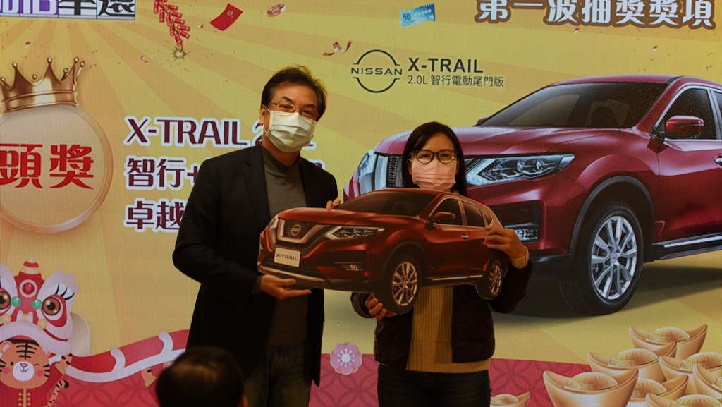 第一波頭獎得主蘇小姐(右)從新北副市長劉和然(左)手中接獲X-TRAIL 2.0L 智行+電動尾門卓越精裝版。 圖：新北市經發局提供