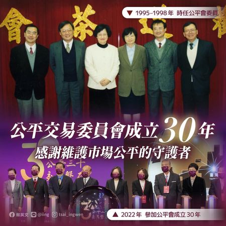 蔡英文罕見在臉書曬出一張昔日的「裙裝照」。 圖：翻攝蔡英文臉書