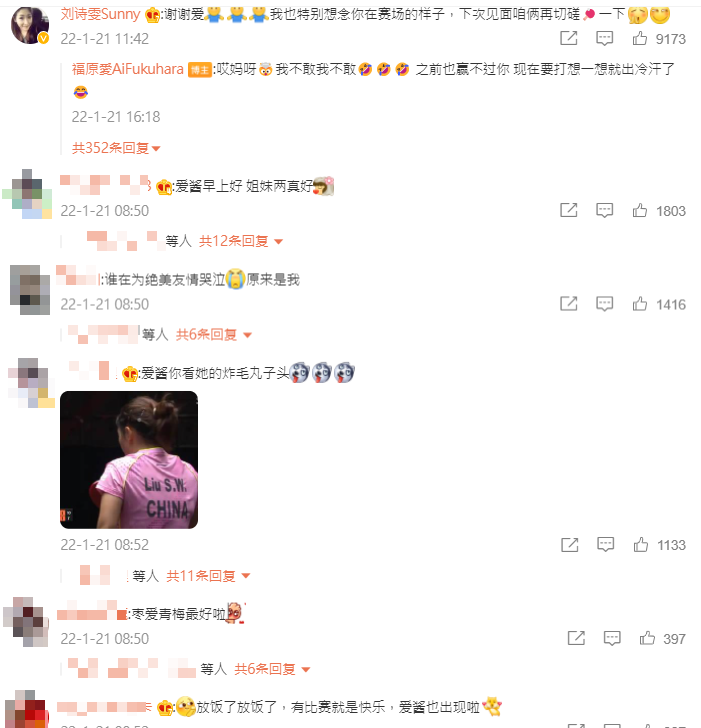 福原愛不改過去若無其事的態度，中國網友也沒再提起她的不倫戀，彷彿事件從未發生過。 圖：翻攝自微博