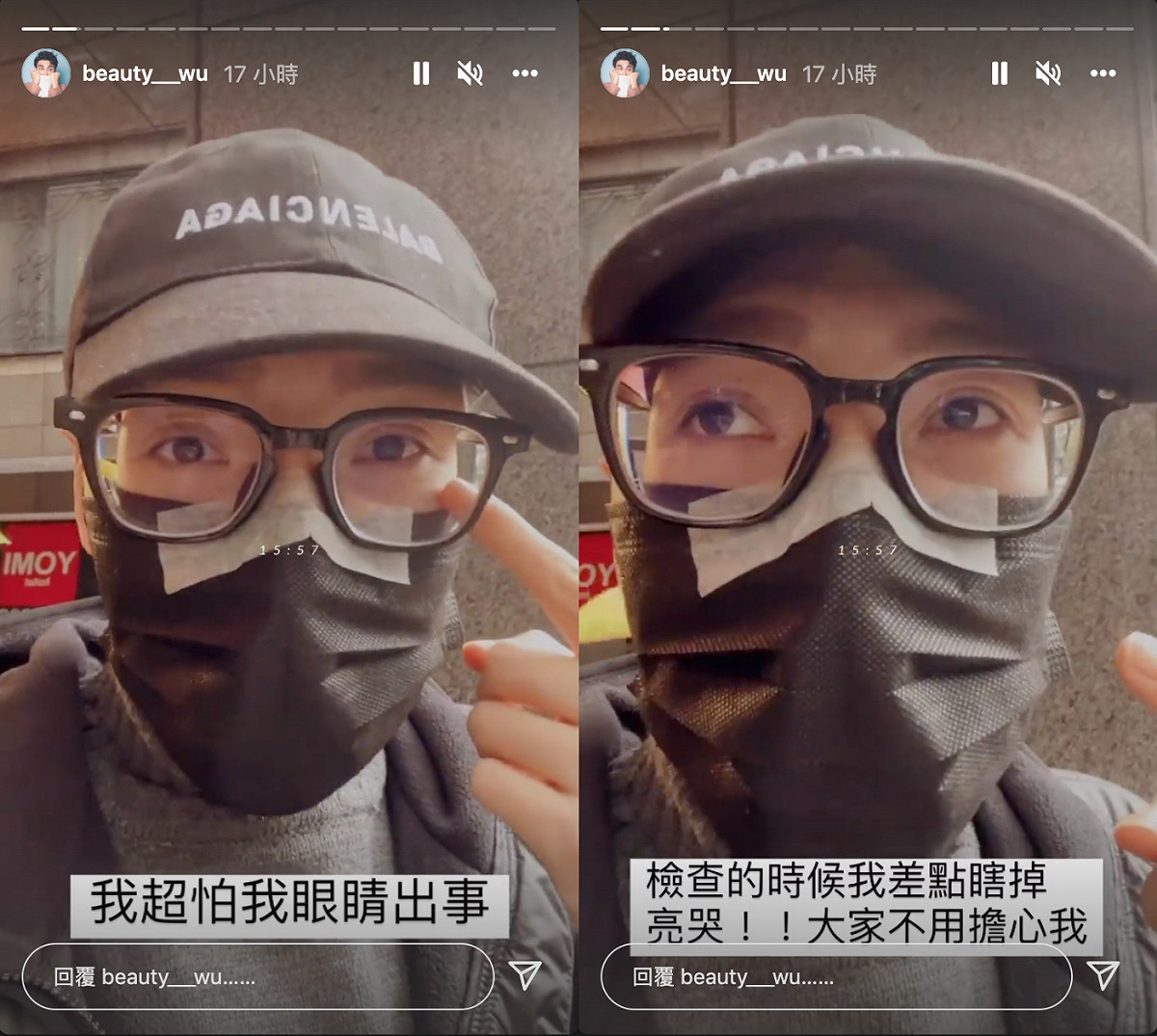 小吳透露自己疑似「飛蚊症」。 圖：翻攝自小吳IG(@beauty___wu)
