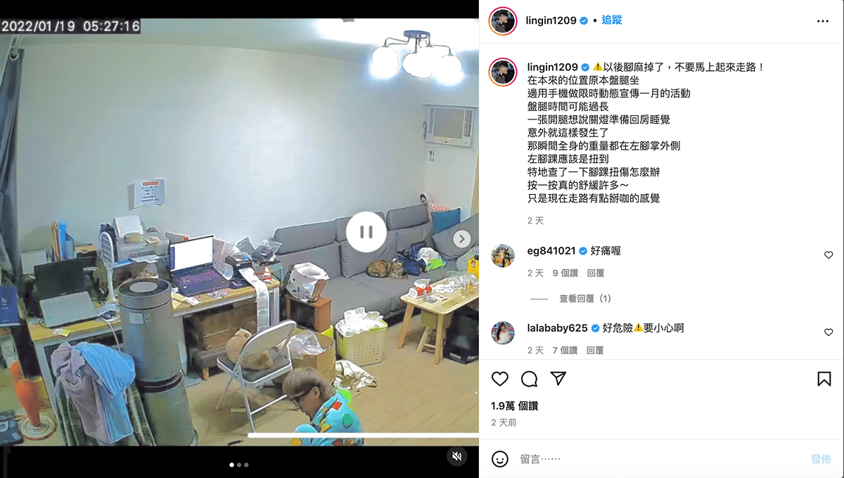 林進腿軟跌倒，以致於左腳踝扭傷。 圖：翻攝自林進IG(@lingin1209)