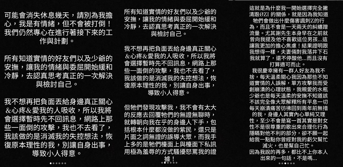 Keanna今(22)日在IG發6張黑底白字的圖片。 圖：翻攝自IG/keanna_taiyh