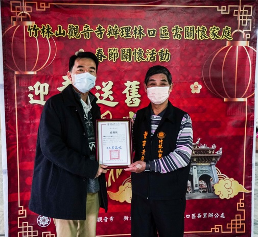 林口區長藍品畯(左)致贈感謝狀。 圖：林口區公所提供