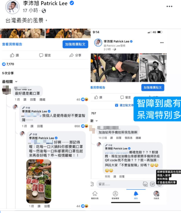 李沛旭氣得發文諷刺網友。 圖：翻攝自李沛旭臉書