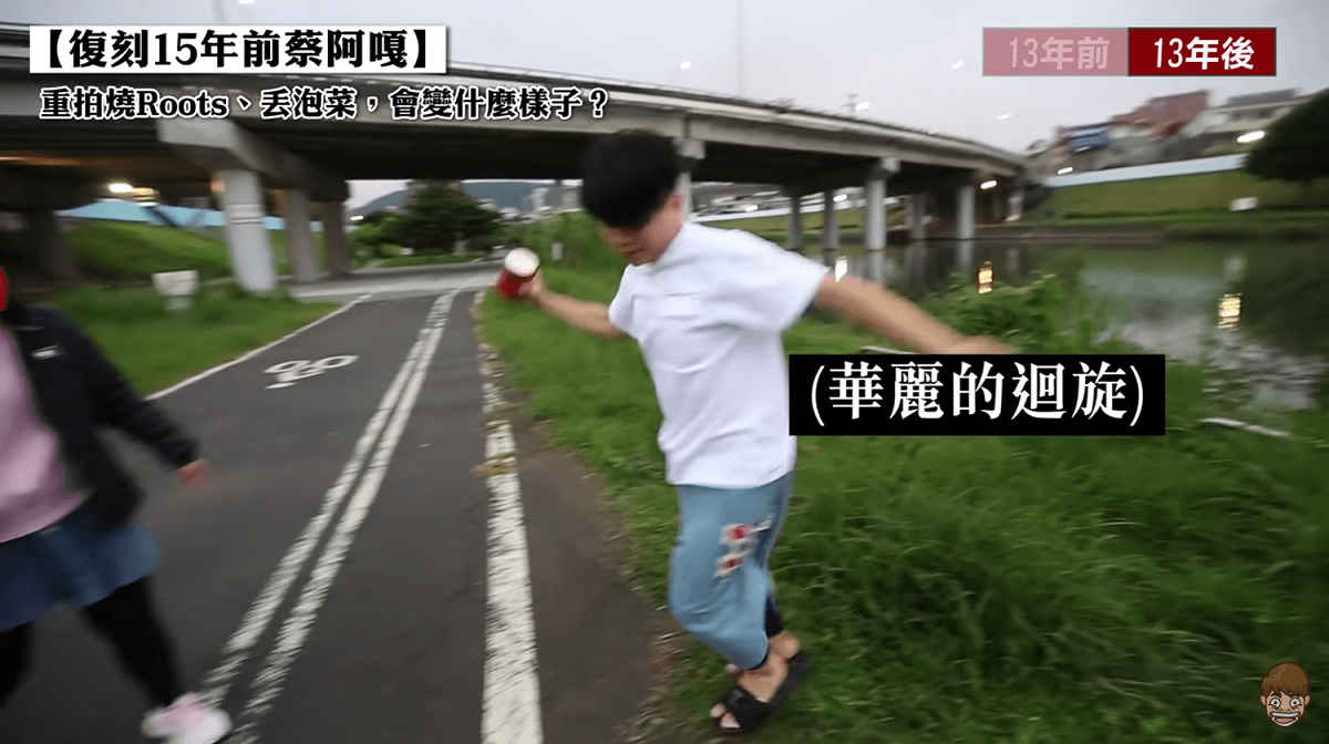 蔡阿嘎復刻13年前的「丟泡菜」影片。 圖：翻攝自蔡阿嘎YT(@蔡阿嘎)