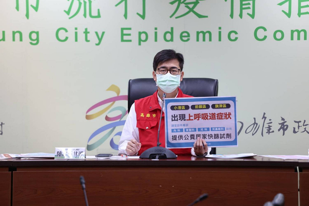 陳其邁宣布旗津、前鎮與小港開設社區篩檢站。 圖：高雄市政府提供