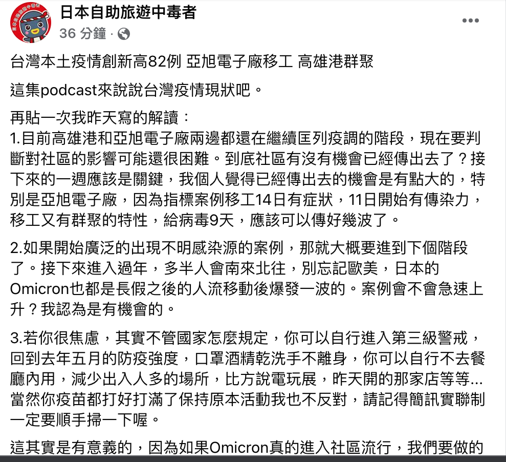 林氏璧建議，民眾若是很焦慮疫情，可以不管國家怎麼規定，自行開始進入第三級警戒。 圖：翻攝自林氏璧臉書《日本自助旅遊中毒者》