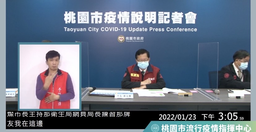 鄭文燦指出亞旭電腦群聚今天新增30人確診，相關確定病例已累計達 100 人。自貿港區內鴻佰、亞旭電腦，未確診員工都需3採並居家隔離。 圖：擷取自YouTube桃園市疫情說明記者會