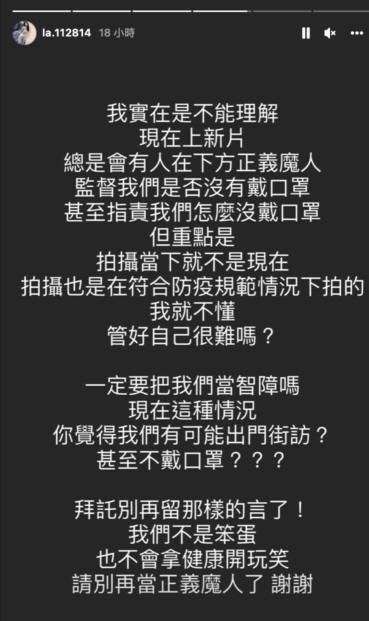 蕾菈全文。 圖：翻攝IG/蕾菈