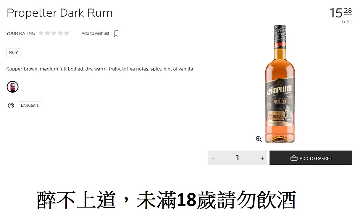 影帝柯宇綸與《新頭殼》小編都對立陶宛黑蘭姆酒售價查證，歐洲網站上0.5公升售價約15歐元（約470元台幣）。 圖：翻攝自Ａlko網站
