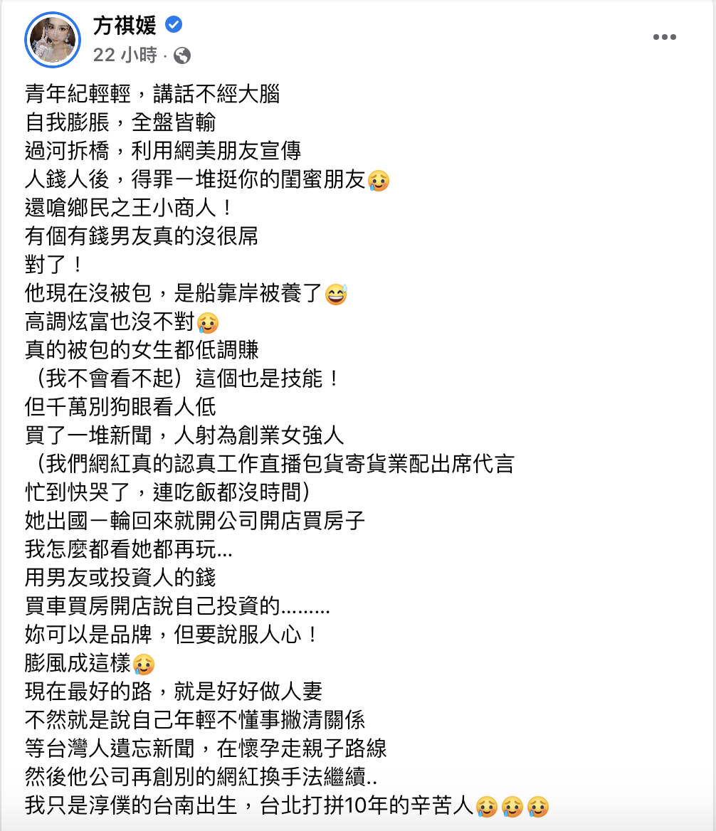 雪碧直言青青「太膨風」。 圖：翻攝自雪碧FB(@方祺媛)