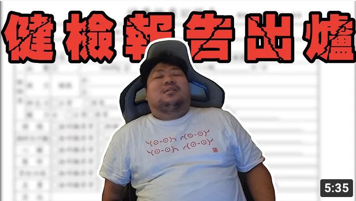 統神得知可能患上「糖尿病」癱坐在椅子上。 圖：翻攝自統神YT(@統神大戲院)
