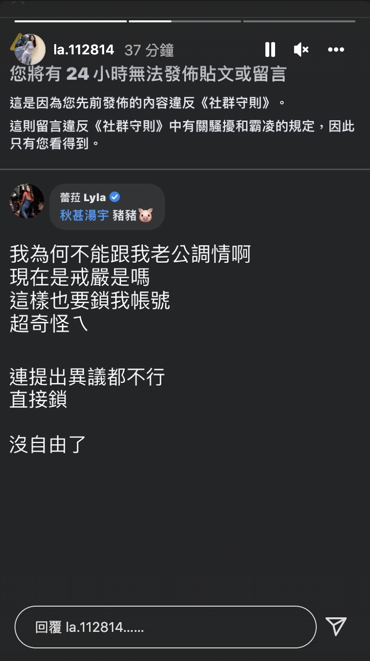蕾菈莫名被封鎖帳號。 圖：翻攝自蕾菈IG(@la.112814)