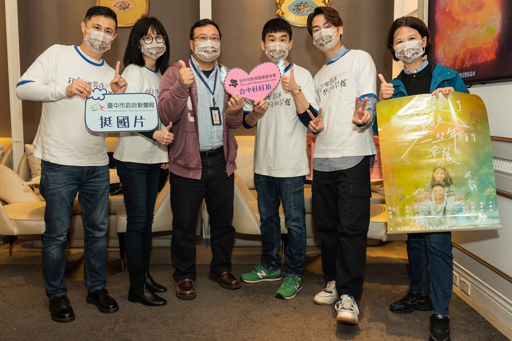 左起監製劉創道、監製王慧珍、新聞局影視科科長劉仲偉、導演杜政哲、演員大鶴(林鶴軒)、基金會副執行長周厚君。 台中市政府/提供