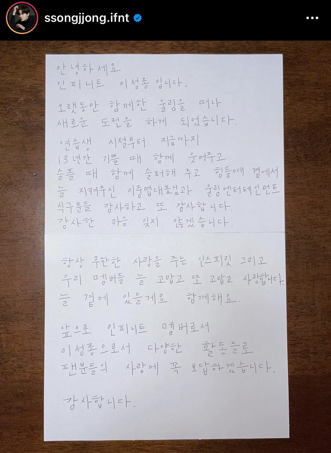 李成種在IG上傳手寫信。 圖：翻攝自IG