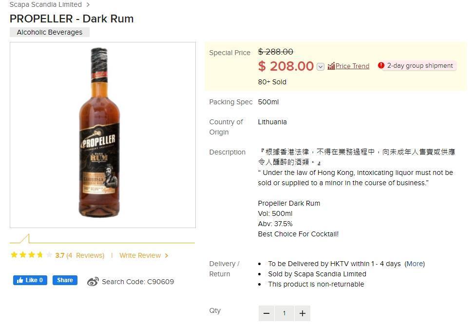 立陶宛深色蘭姆酒在香港僅500ml就達台幣約740元 圖：翻攝自網路