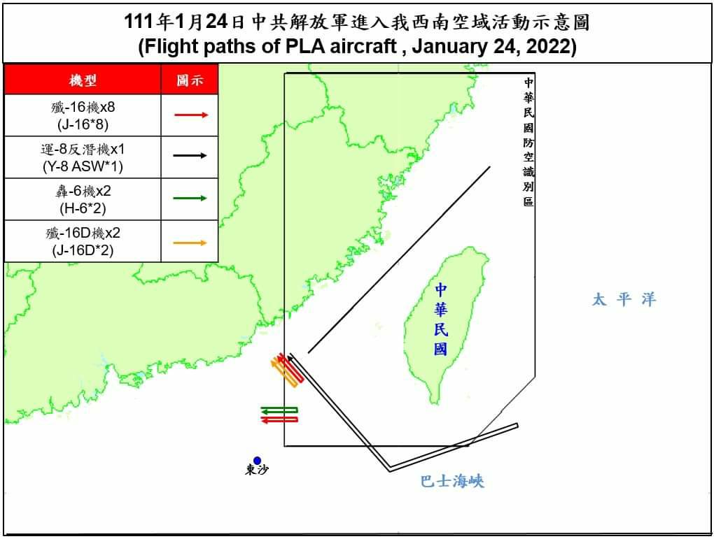 國防部「即時軍事動態」揭露，解放軍24日派出殲-16機8架次、運-8反潛機1架次、轟-6機2架次以及殲-16D機2架次，共13架次進入西南ADIZ。 圖：翻攝國防部即時軍事動態