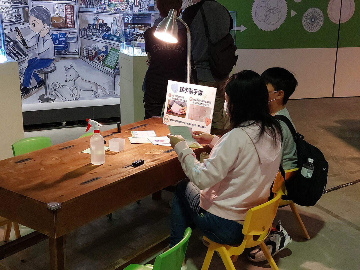 「文具島大冒險」特展有親子動手做體驗。 圖：高雄科工館提供