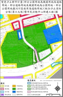 變更圖例。 圖：新北市城鄉局提供