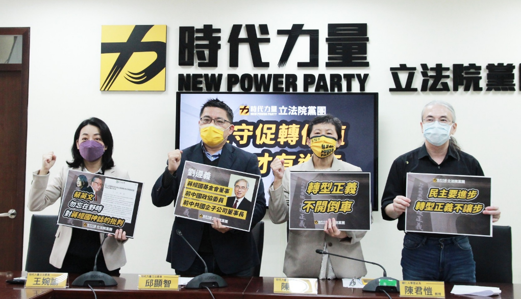 時力召開「堅守促轉價值，民主才有進步」記者會。 圖:時力提供