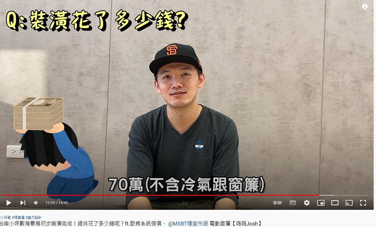 全國最知名的棒球評論YouTuber「台南Josh」驚傳遭剛新婚不久的老婆Amber家暴。 圖：台南Josh頻道