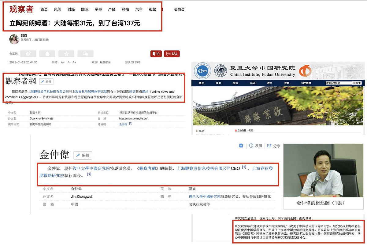 台灣基進新聞部副主任陳子瑜高喊「抓到了！」指立陶宛蘭姆酒之亂，背後是中國產學網路作戰一條龍。 圖：擷取自陳子瑜臉書