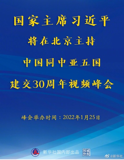 中國前天突然宣布要與中亞五國開高峰會 圖：翻攝自中華人民共和國國防部網站