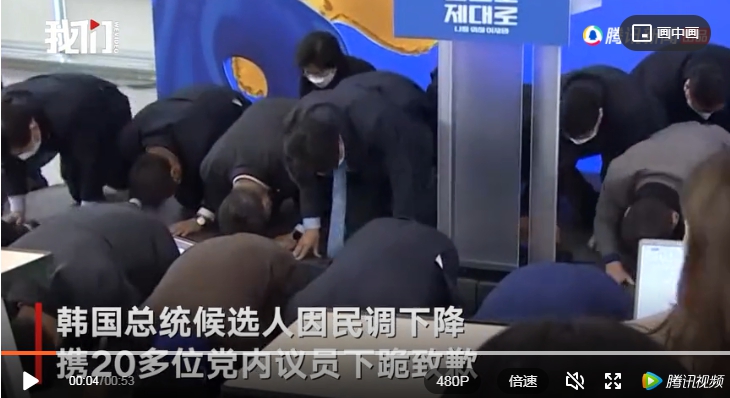 共同民主黨總統候選人李在明因民調下降，帶領 20 多位黨內議員下跪致歉。 圖：擷取自騰訊視頻
