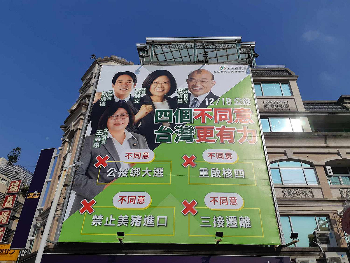 公投造勢期間，王美惠與府院三巨頭合體。 圖：蔡坤龍/攝