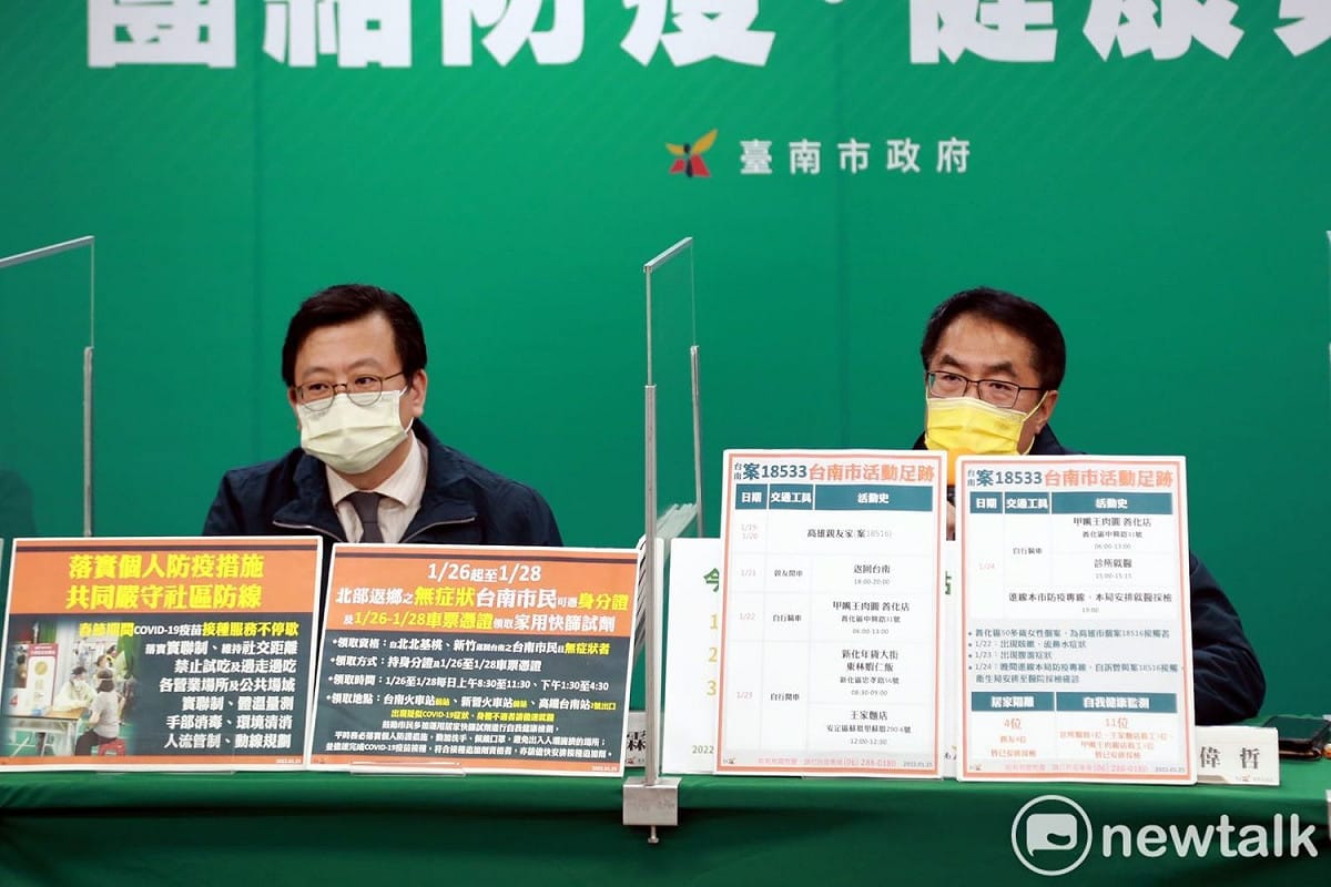 台南市政府今日舉行線上防疫記者會公布台南新增2名確診個案和相關足跡。 圖：台南市政府提供